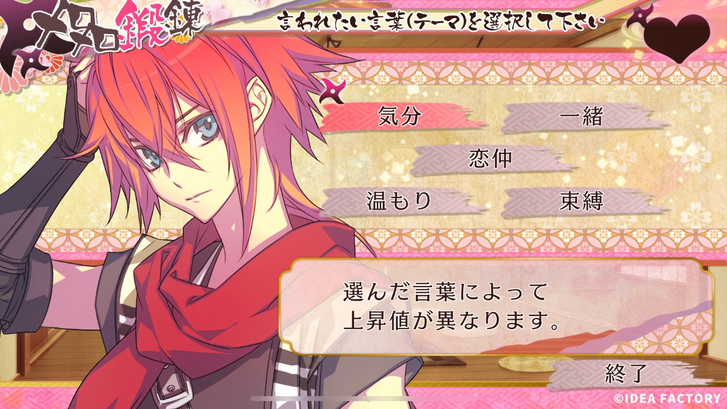 忍び、恋うつつ」10周年記念 スマートフォンアプリ版10％オフセール