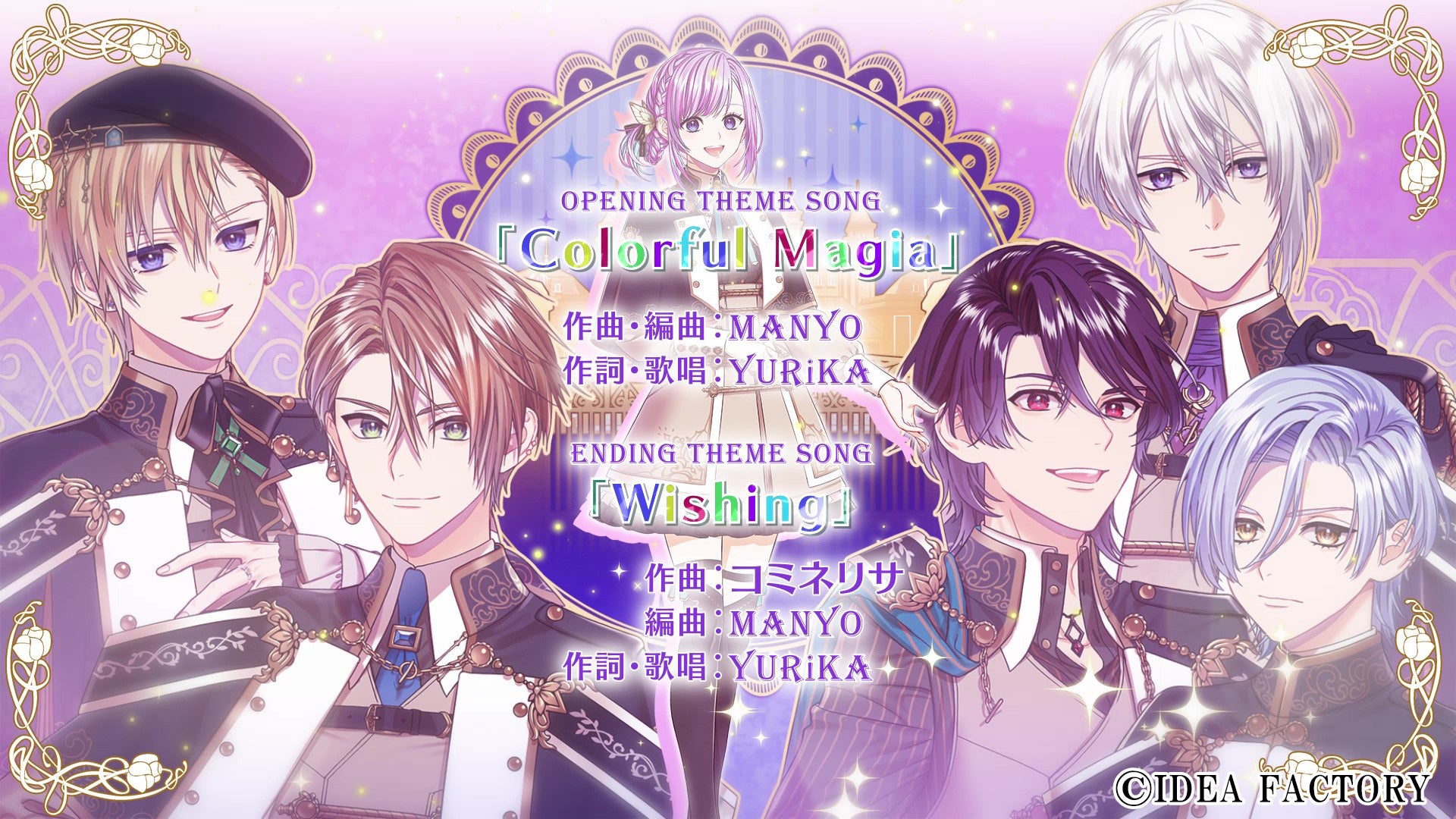 オトメイト新作「トラブル・マギア ～訳アリ少女は未来を勝ち取るため