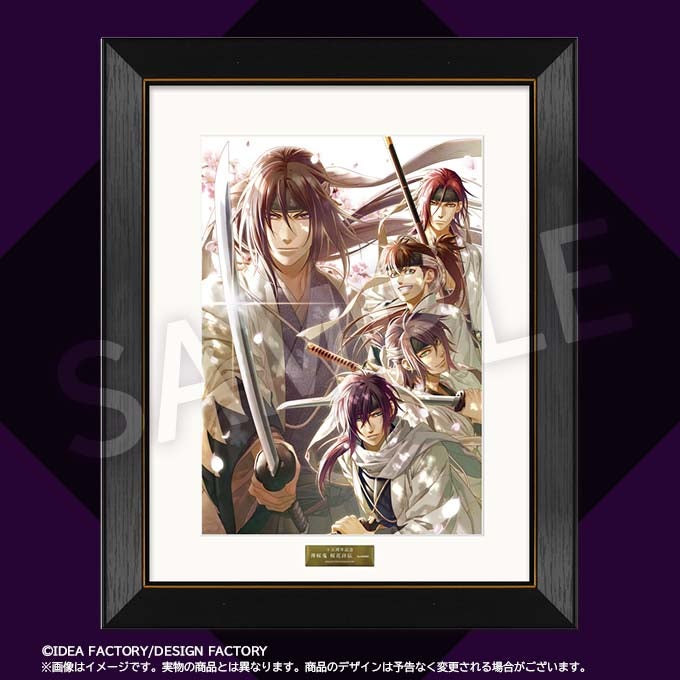 薄桜鬼」シリーズの美しいイラストを高品質な技術でデジタル