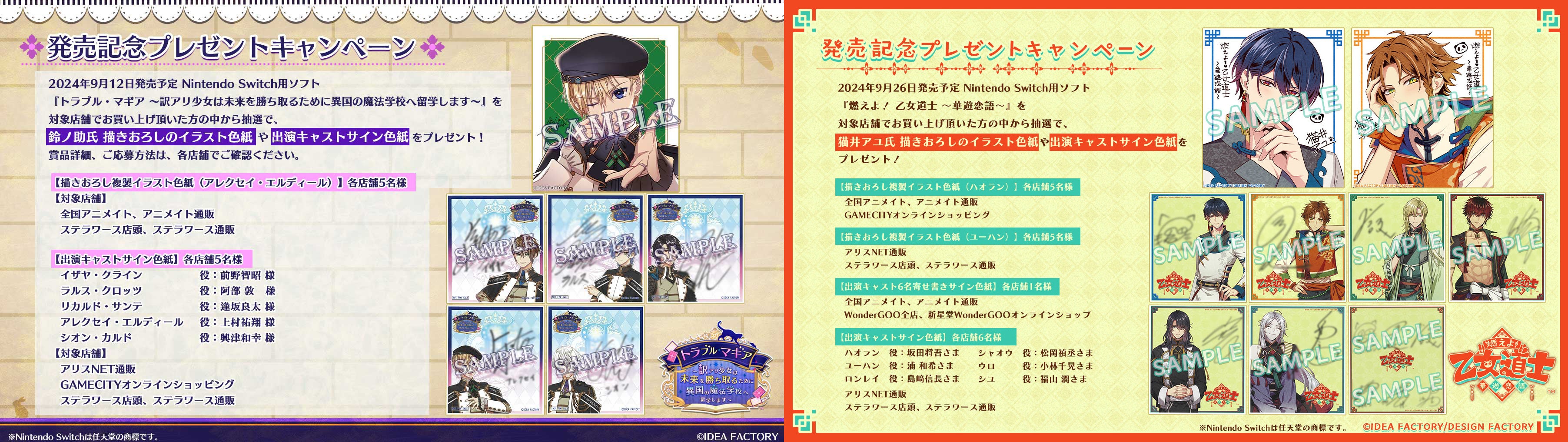 トラブル・マギア ～訳アリ少女は未来を勝ち取るために異国の魔法学校