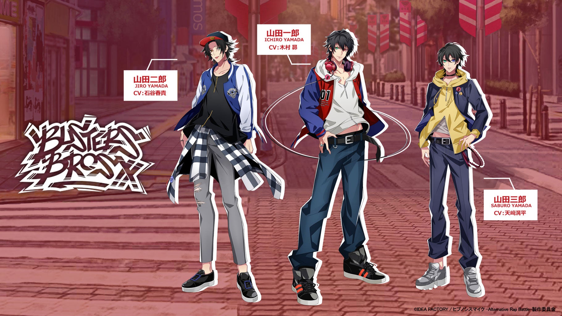 ヒプノシスマイク -Alternative Rap Battle-』がオトメイトの姉弟