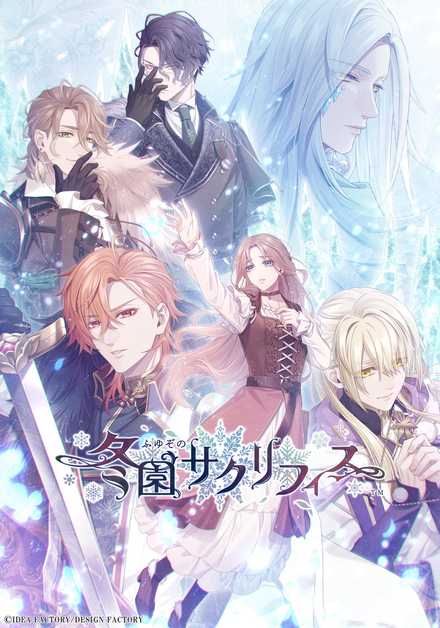 オトメイト新作「冬園サクリフィス」発売日・特典情報公開！本日よりご