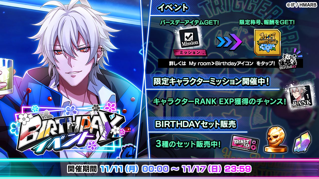 ゲームアプリ『ヒプノシスマイク -Alternative Rap Battle-』イベント