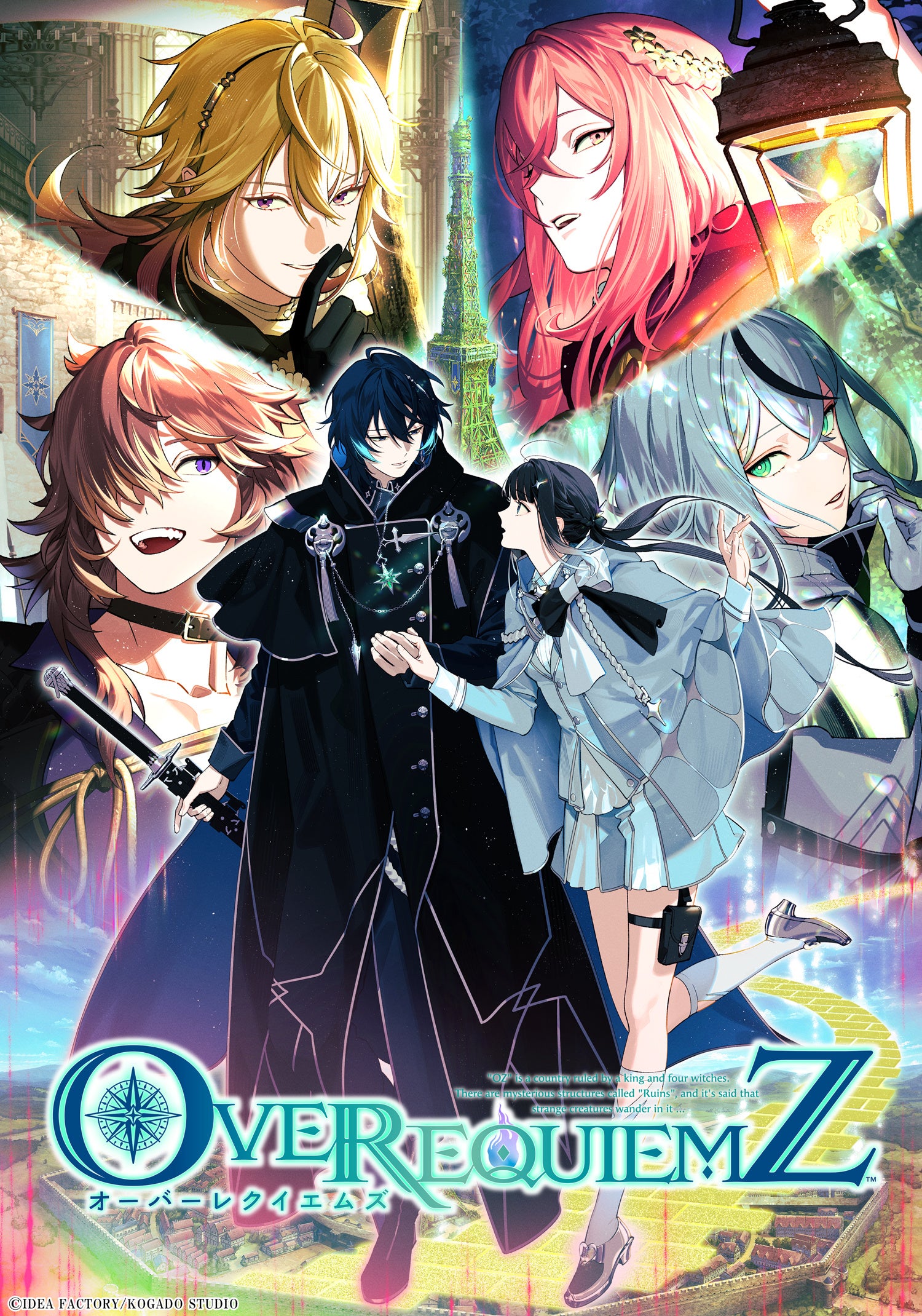 オトメイト新作「OVER REQUIEMZ」発売日・特典情報公開！本日よりご