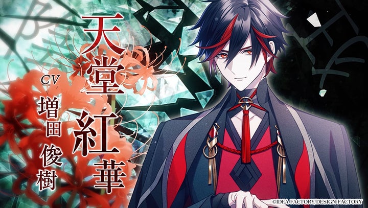 オトメイト新作「9 R.I.P. sequel(ナインリップ シークエル