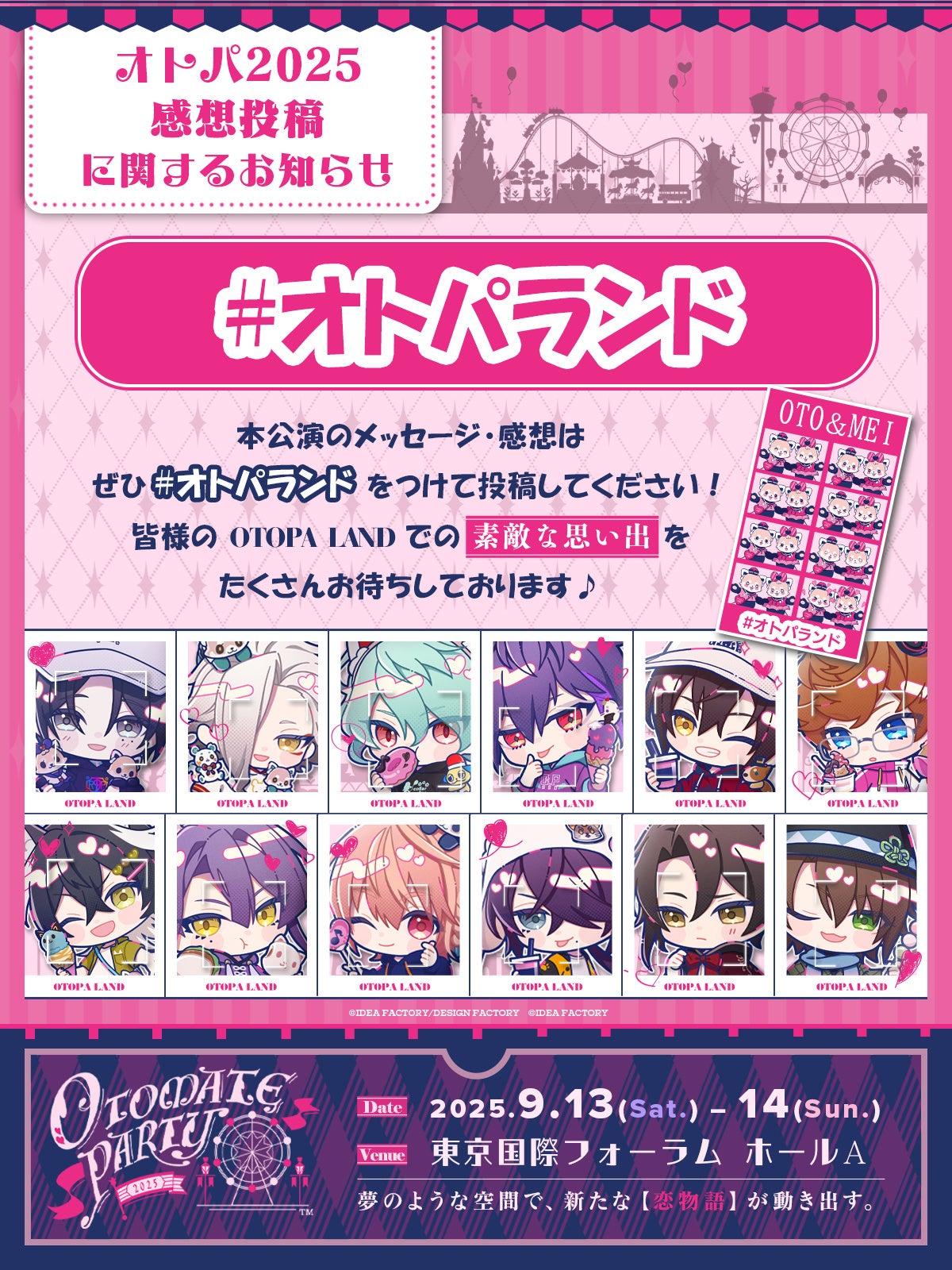 未開封10個 アクスタA オトパ2025 オトパ アクリルスタンド 未開封 未