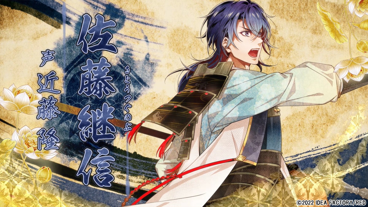 Nintendo Switch™『ビルシャナ戦姫 ～一樹の風～』プロモーション