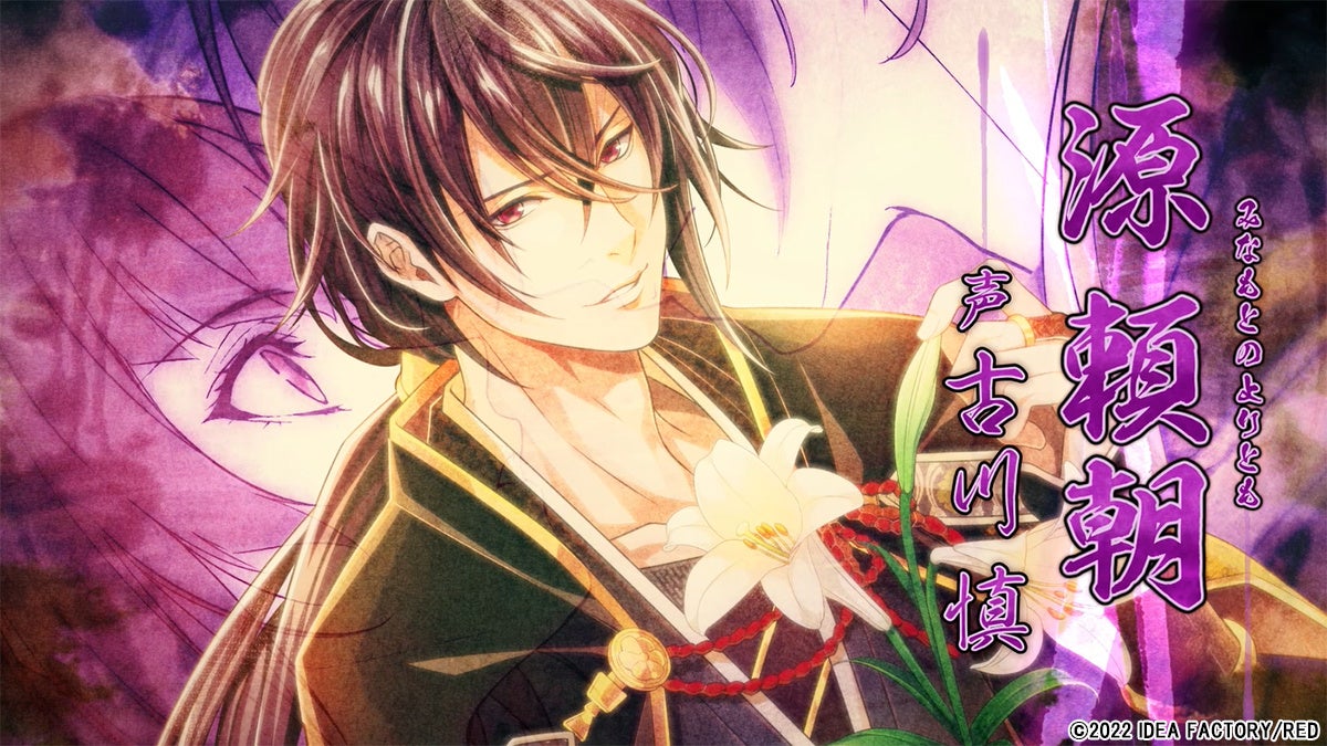 Nintendo Switch™『ビルシャナ戦姫 ～一樹の風～』プロモーション