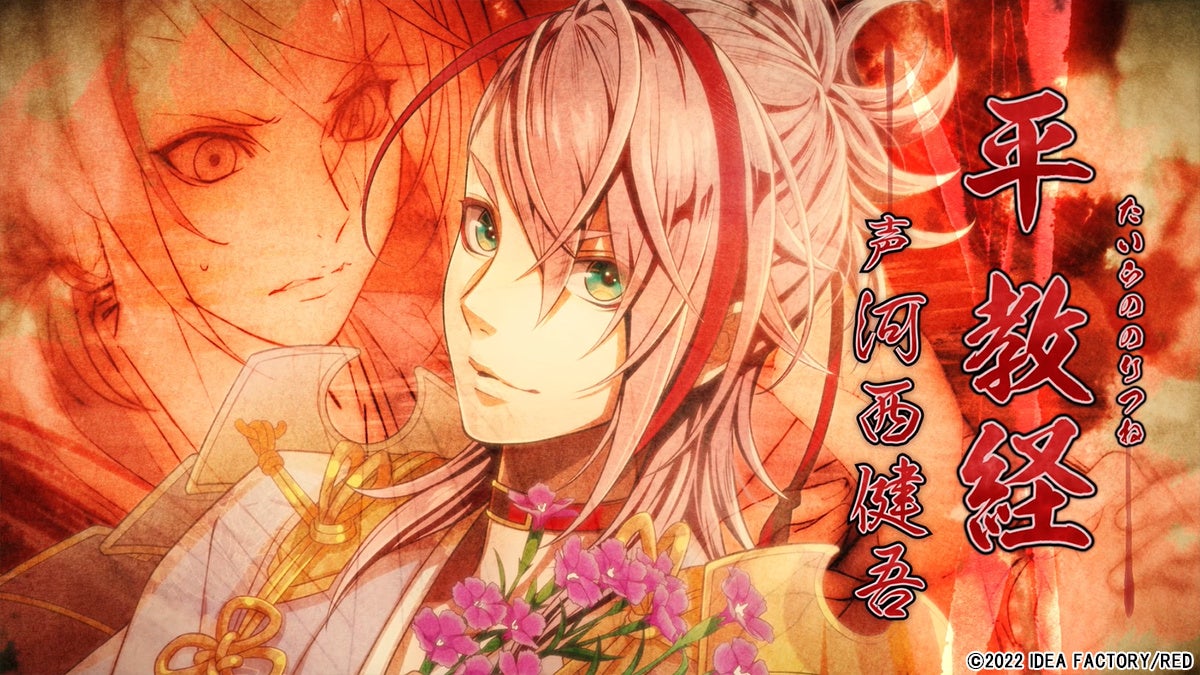 Nintendo Switch™『ビルシャナ戦姫 ～一樹の風～』プロモーション