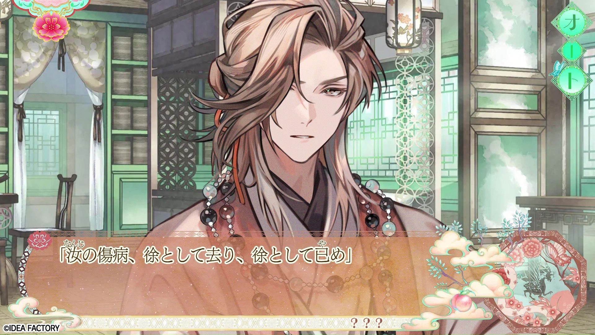 オトメイト新作「My9Swallows TOPSTARS LEAGUE」『オトメイト スイート