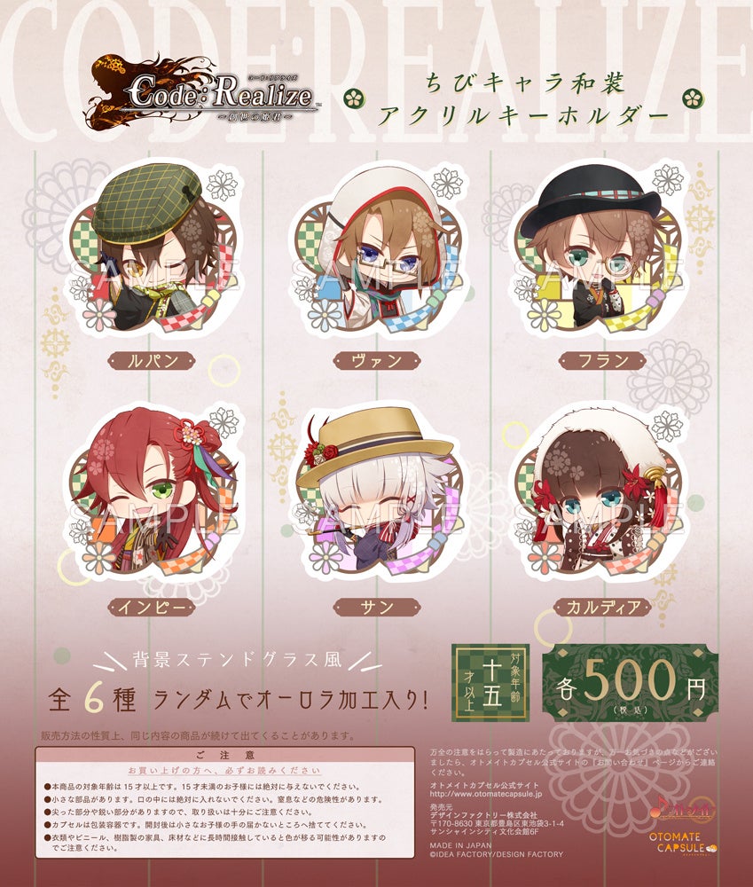 オトメイトファンイベント「Dessert de Otomate 2023」ついに今週末