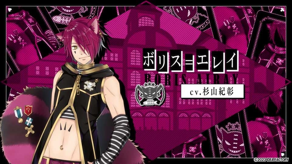 オトメイト新作「スペードの国のアリス ～Wonderful Black World