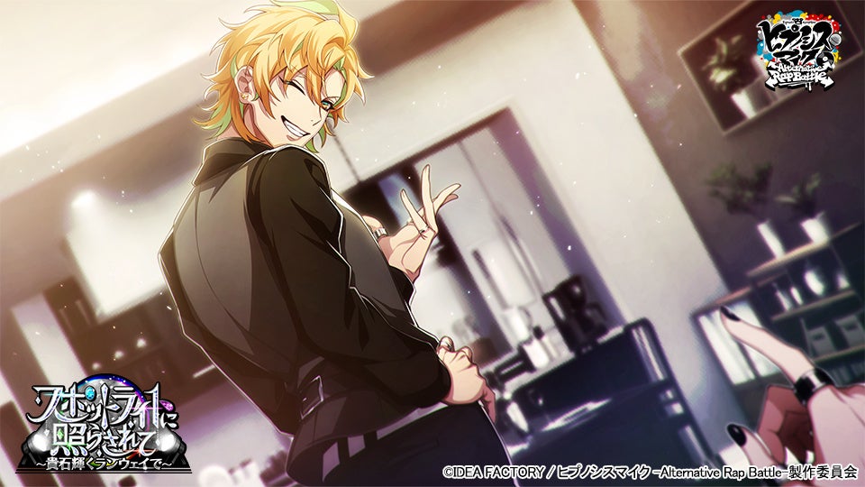 ゲームアプリ『ヒプノシスマイク -Alternative Rap Battle-』イベント