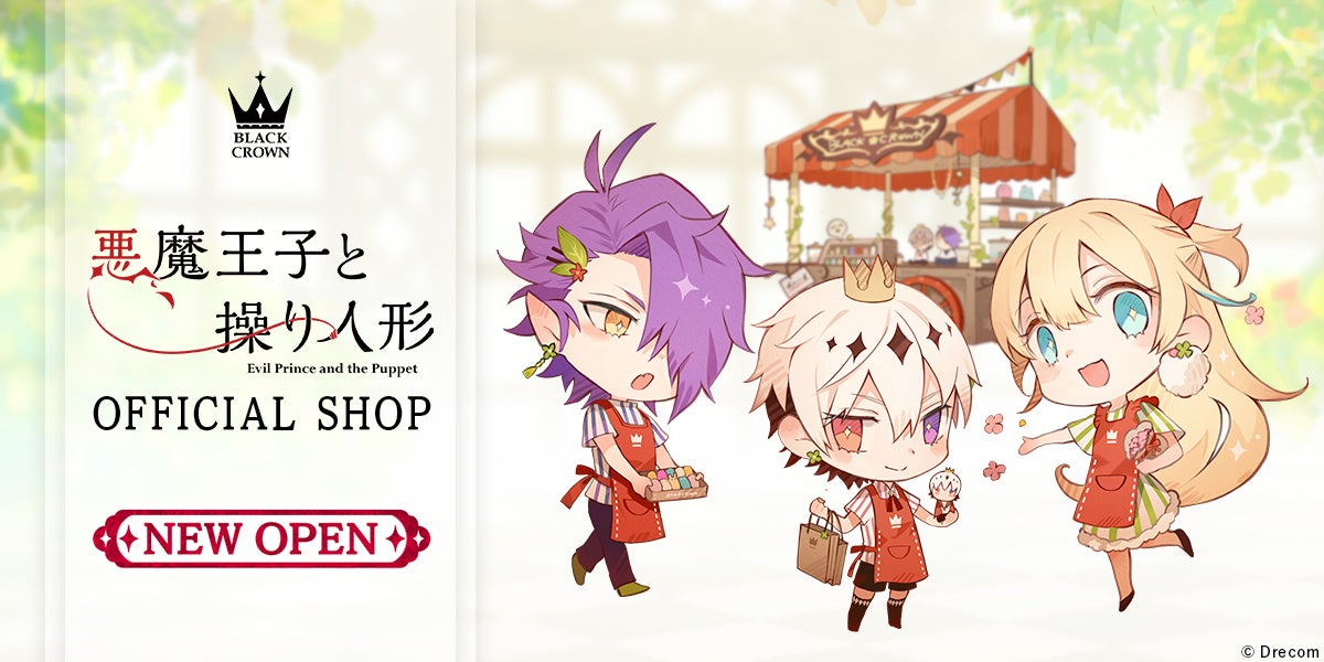 好評配信中ダークファンタジーADV『悪魔王子と操り人形（あくあや