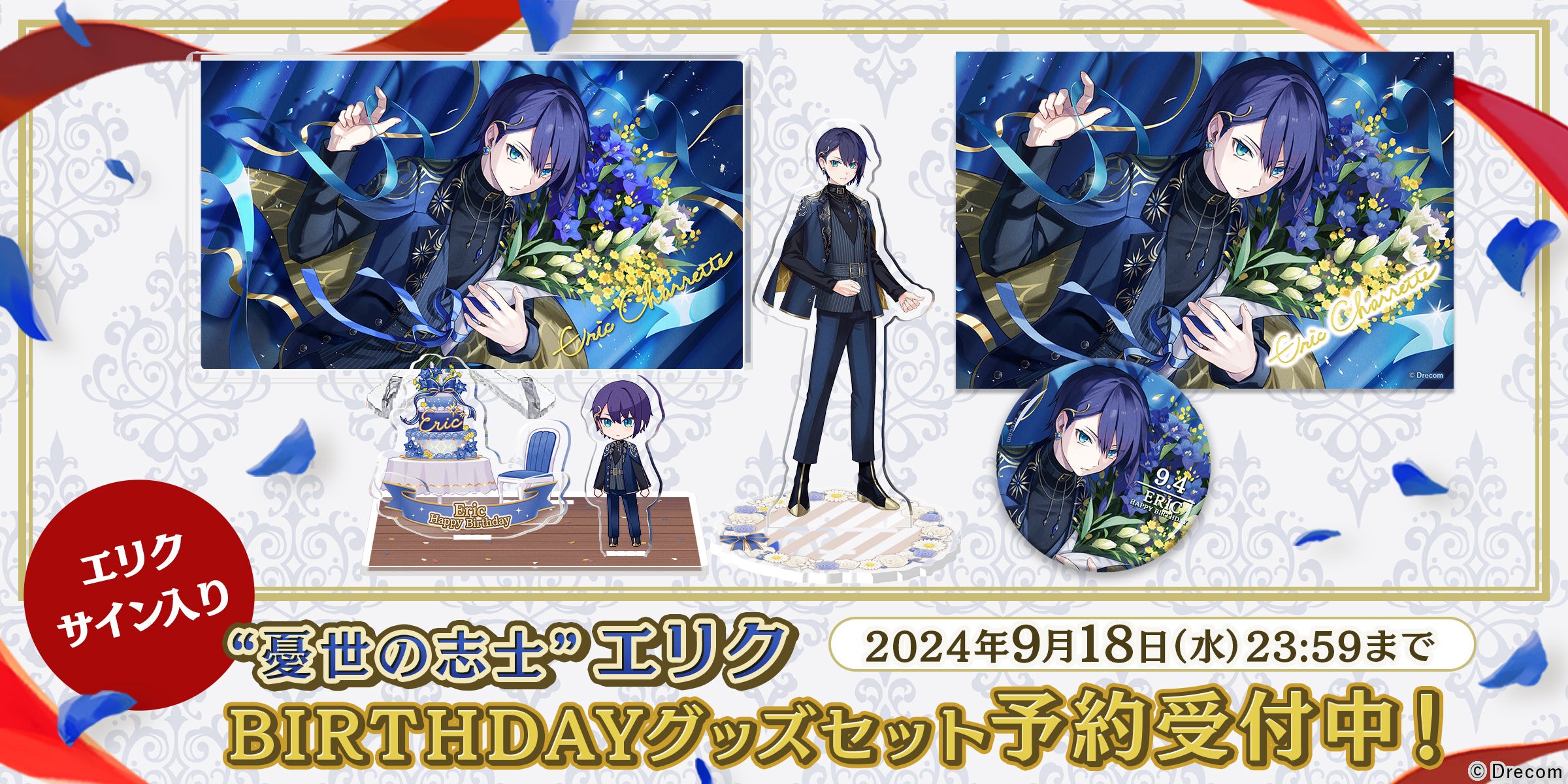 ダークファンタジーADV『悪魔王子と操り人形（あくあや）』憂世の志士