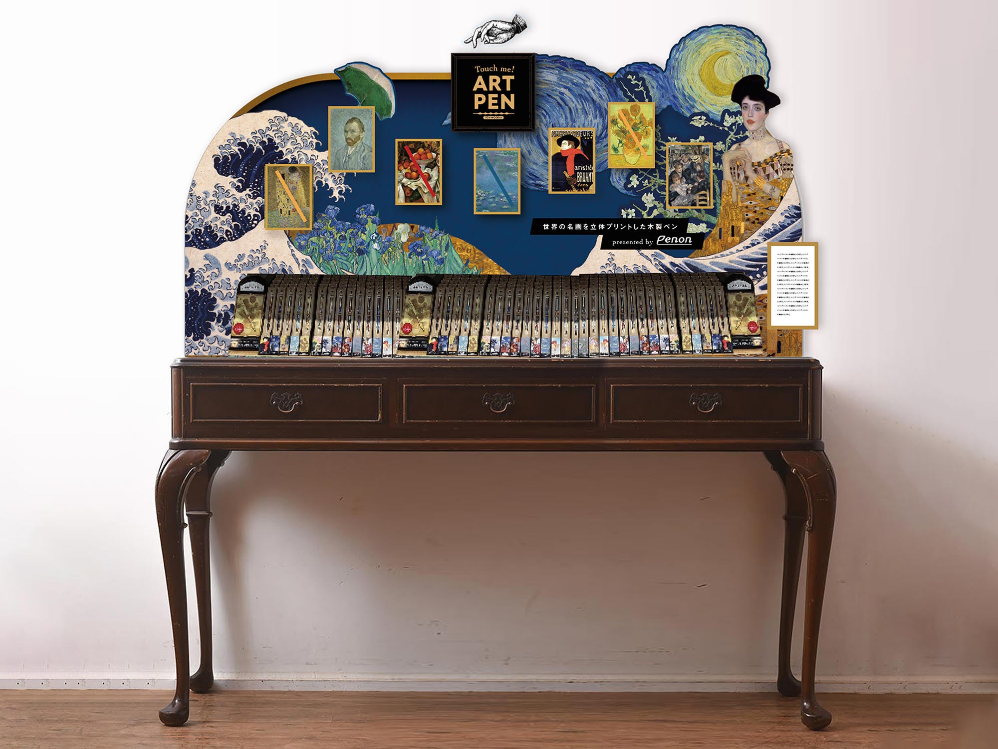 エシカル文具PENON「タッチミー！シリーズ」体験型ポップアップ開催