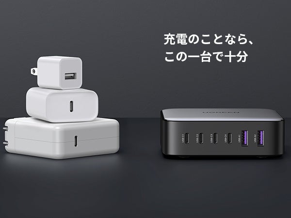 UGREEN】「Nexode」シリーズで最高出力！6つの充電ポート搭載！最大3