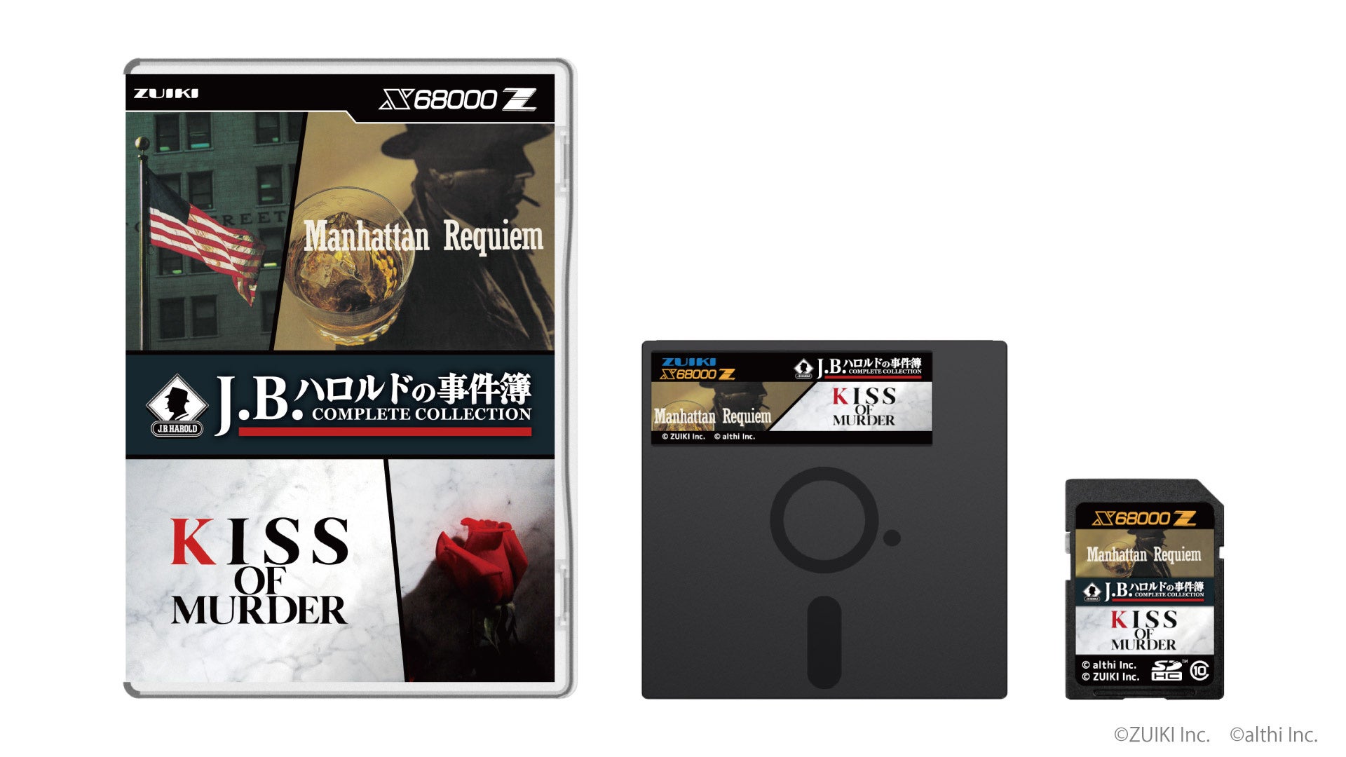 X68000 Z専用ソフト「ZOOM PACK Ⅱ」2024年6月8日19時よりZUIKI STORE