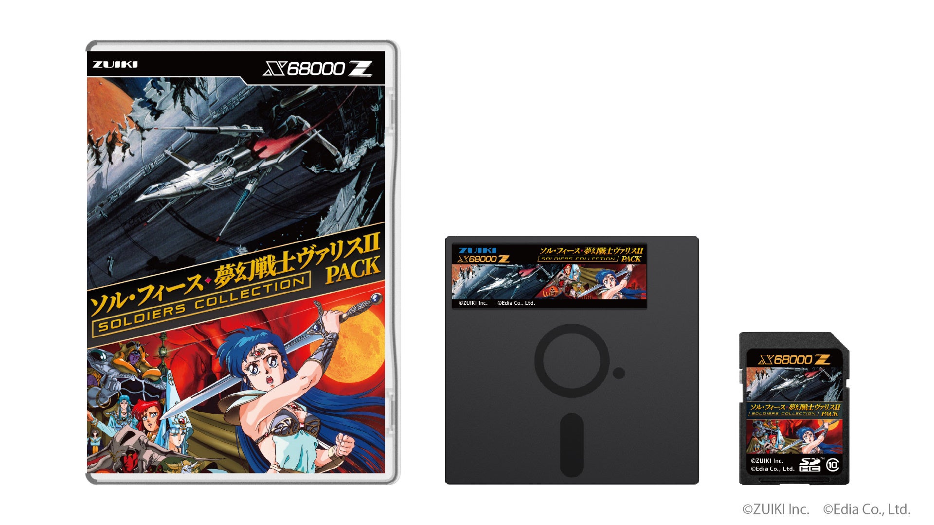 X68000 Z専用ソフト「ZOOM PACK Ⅱ」2024年6月8日19時よりZUIKI STORE