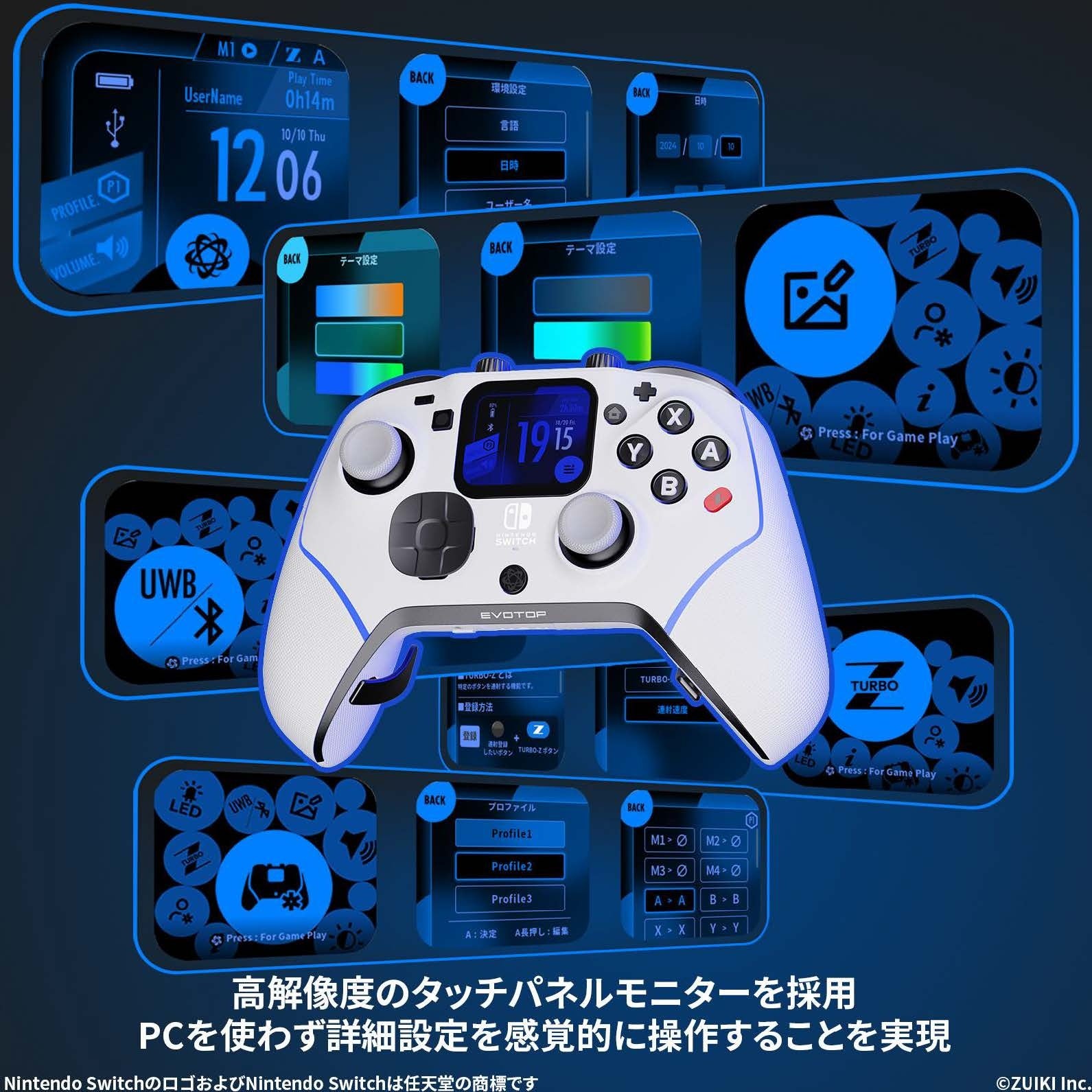 2024年12月5日Nintendo Switch対応「EVOTOP」一般販売開始‼さらに新色