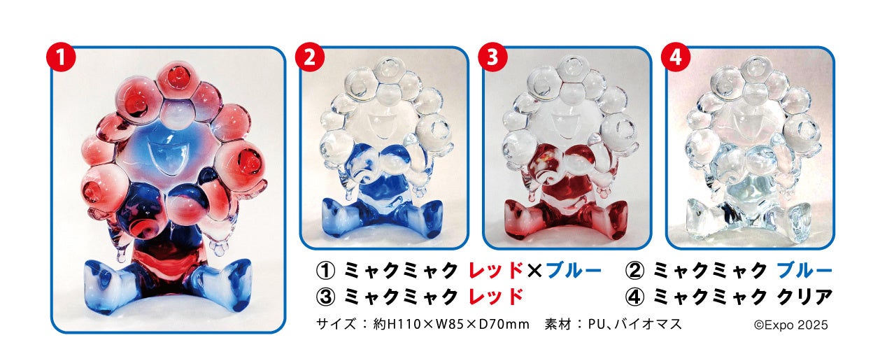 2025大阪・関西万博公式ライセンス商品】ミャクミャクデザインの