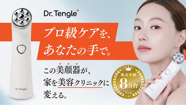 新商品販売決定】Dr.Tengle(ドクターテングル)韓国クリニックメニュー