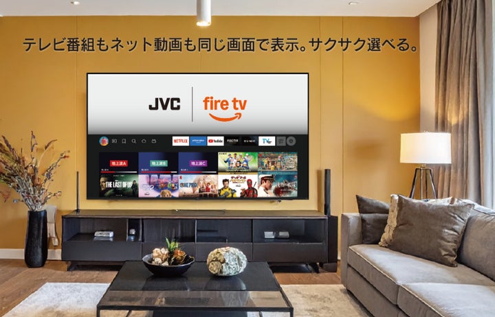 ヤマダオリジナル「JVC Fire TV搭載スマートテレビ」2シリーズを7月19