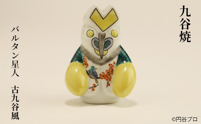 石川県能美市】「九谷焼ウルトラマンアートシリーズ」がふるさと納税の