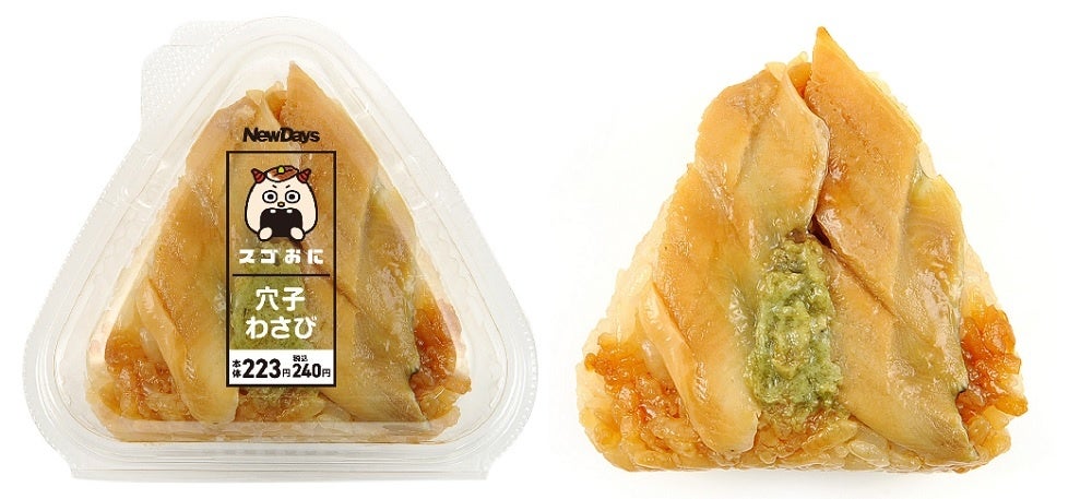 NewDaysの「スゴおに」が6月で1周年！2年目の「スゴおに」は、さらに