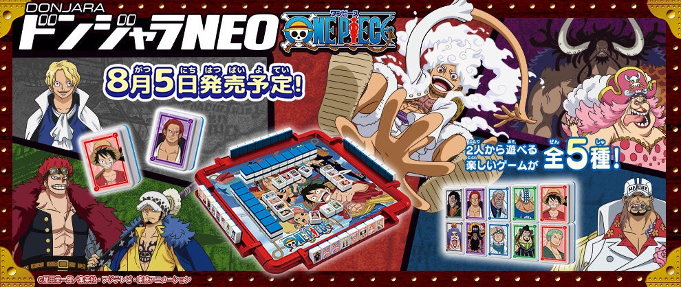ONE PIECE』のキャラクター41人が大集結！「ドンジャラNEO ONE PIECE