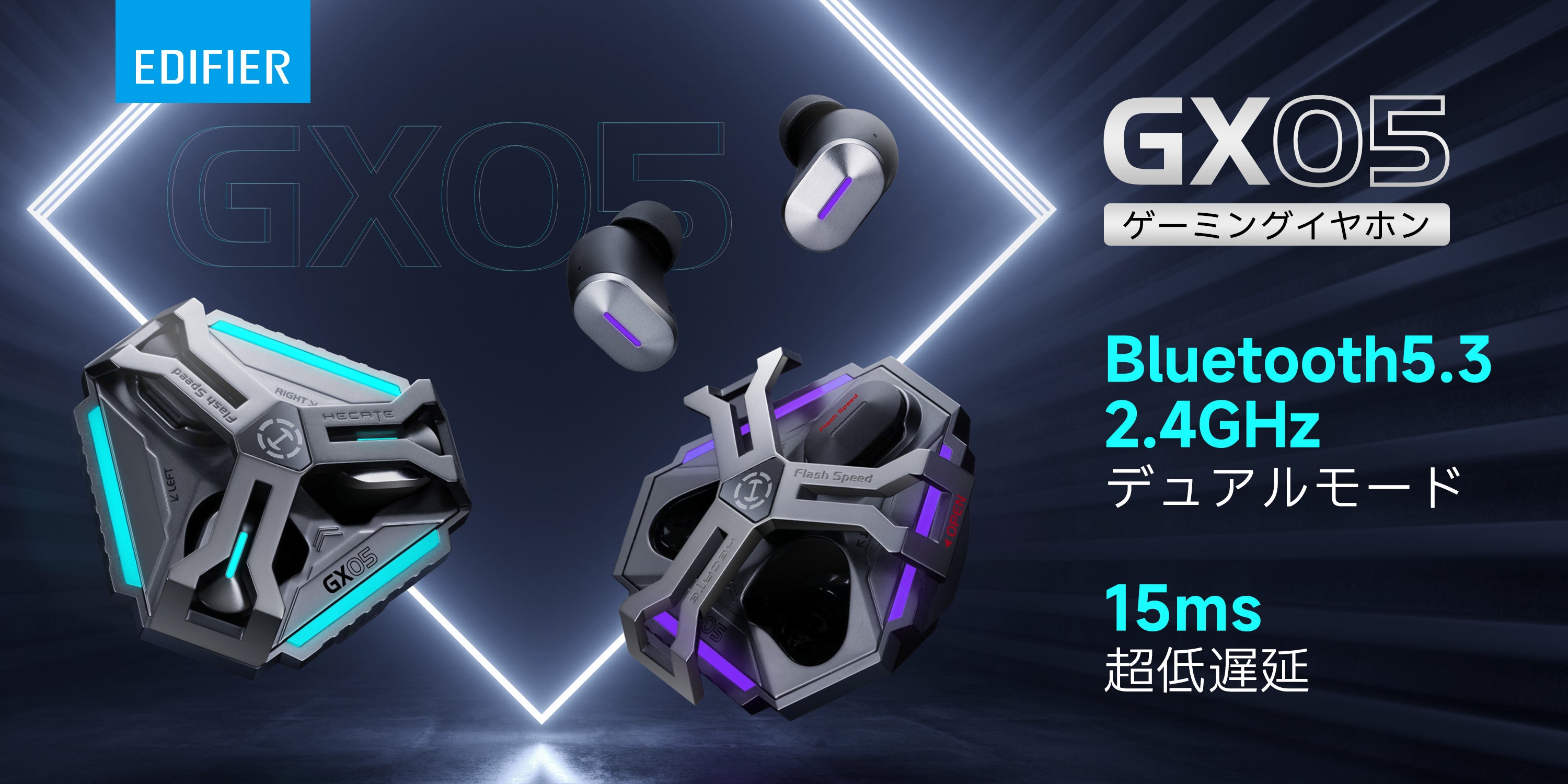EDIFIERより最新テクノロジーを搭載した究極のHECATEゲーミング