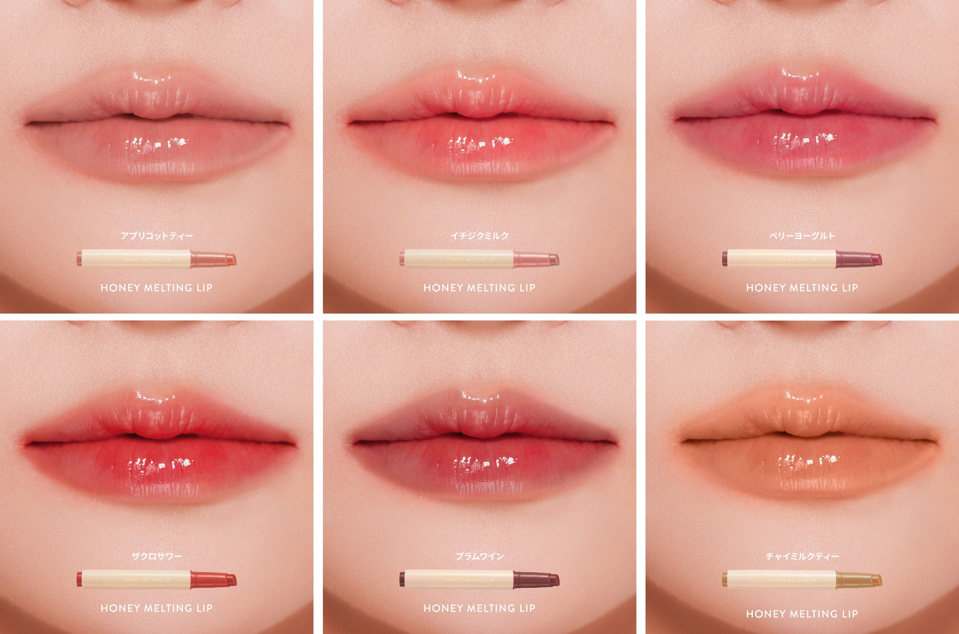 韓国で売り切れ続出の幻リップ！とろけるむっちり唇に仕上げる「ハニー