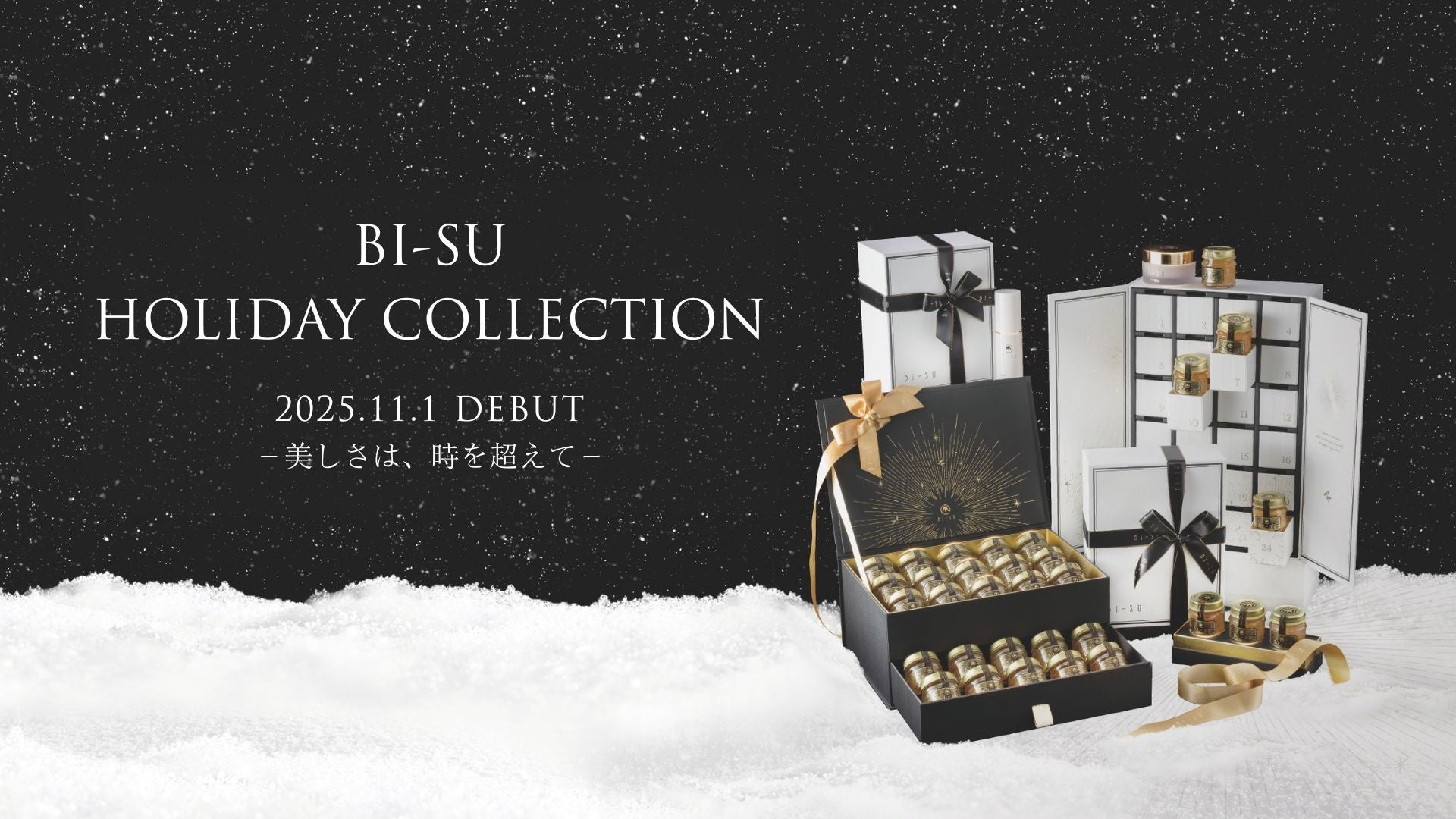 ツバメの巣「BI-SU」より「ホリデーコレクション2025」登場 | エム