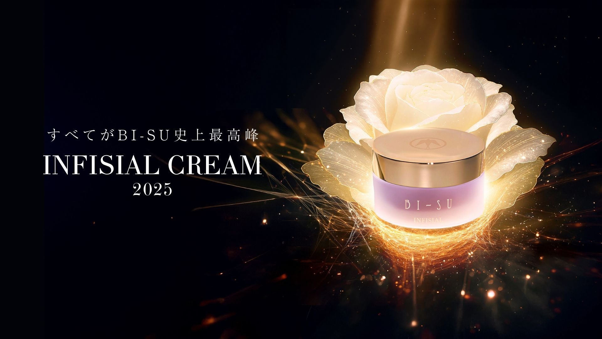 BI-SU史上最高峰*¹スキンケアアイテム「BI-SUインフィシアルクリーム
