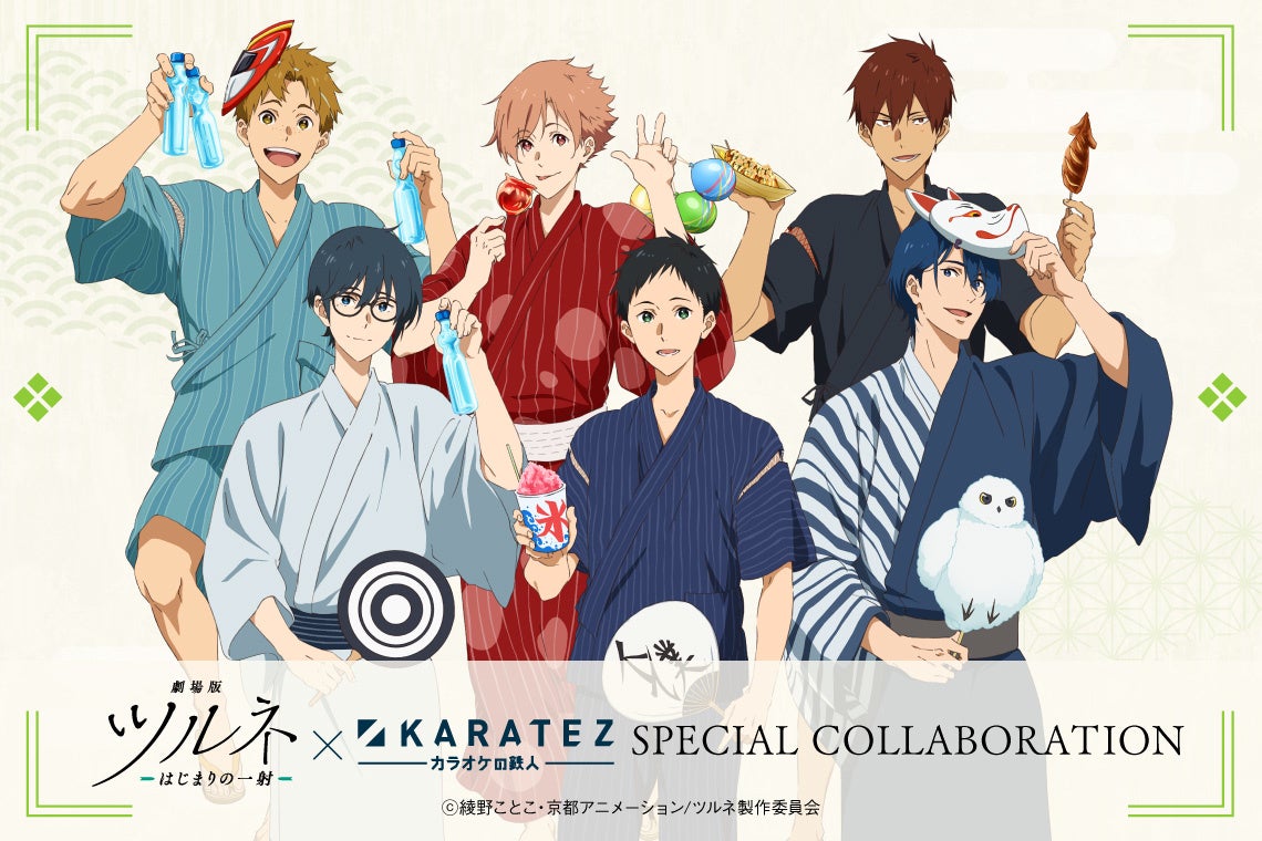 2022年8月19日より開催！『劇場版ツルネ─はじまりの一射