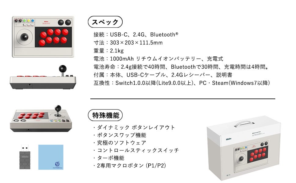 Switch／PC対応】“あの頃”が蘇る8BitDo製「アーケード