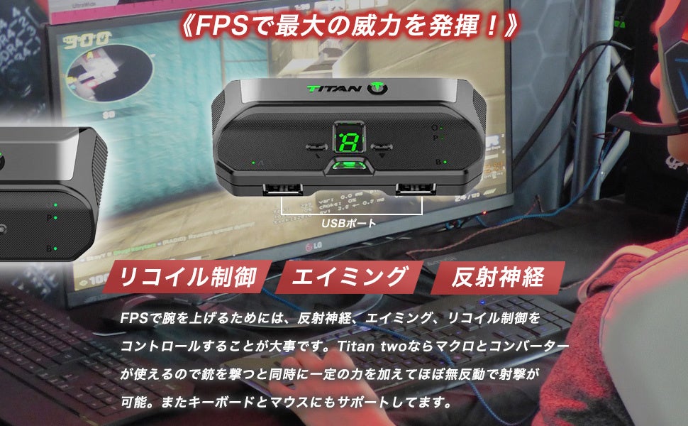 FPSゲームも無双】夢のような最強コンバーター現る！愛用キーボード