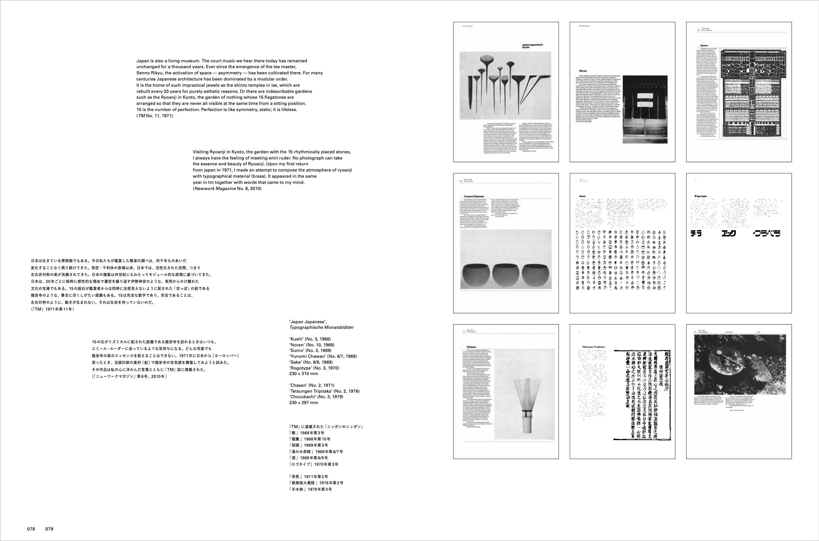 モダン・タイポグラフィの巨匠、ヘルムート・シュミットを振り返る待望