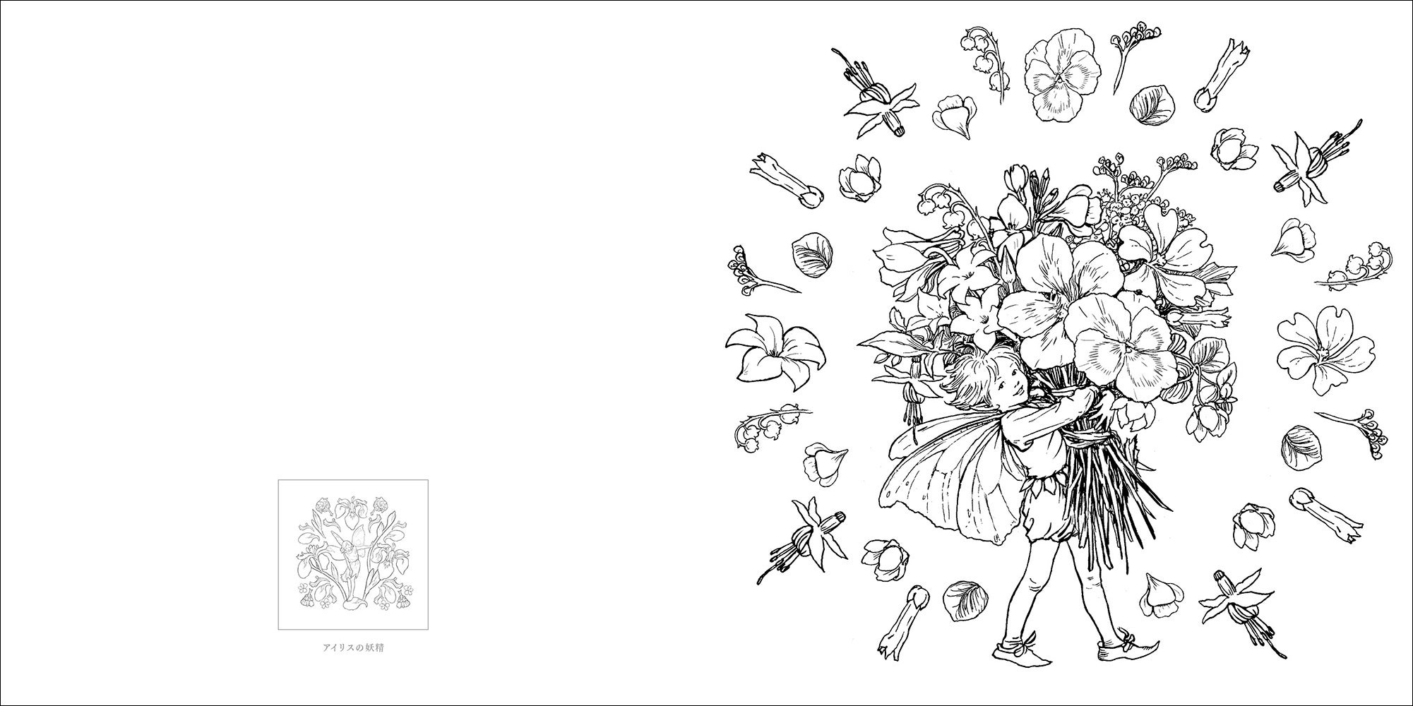 シシリー・メアリー・バーカーの名作画集ぬりえ『フラワーフェアリーズ