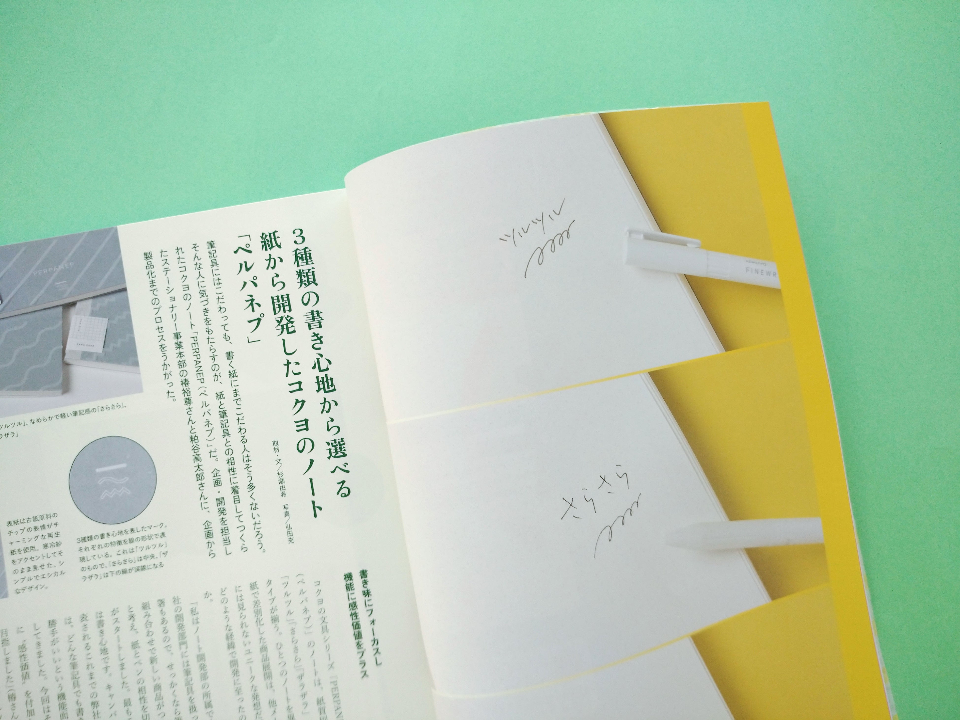 デザインのひきだし48』2月発売！ 特集は3年ぶり紙特集。本誌史上最大