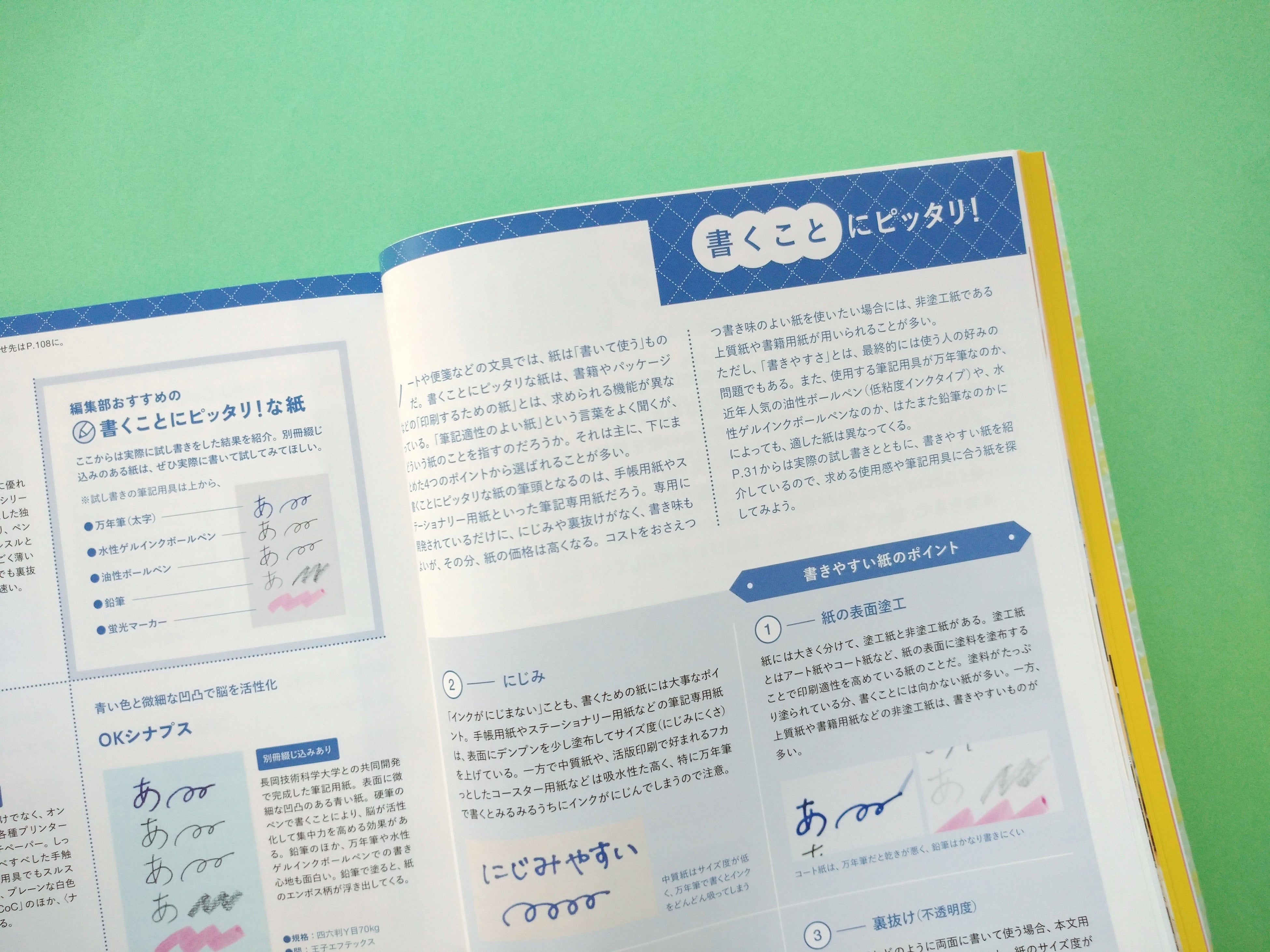 デザインのひきだし48』2月発売！ 特集は3年ぶり紙特集。本誌史上最大