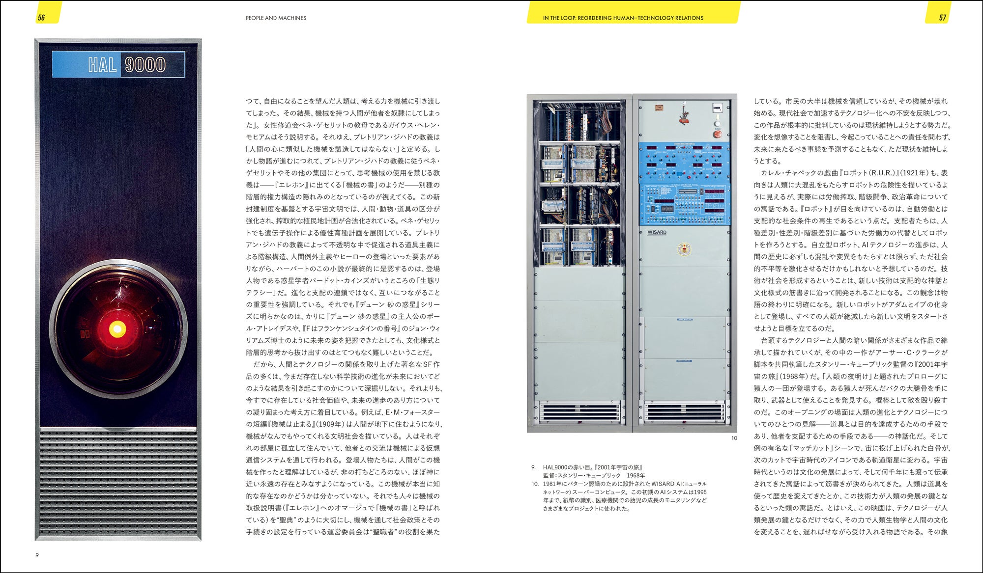 広大なSFの世界をこの1冊に凝縮！ SF解説書の決定版『サイエンス