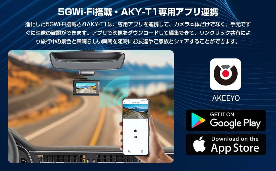 進化の先へ、AKEEYO AKY-T1登場！4K高画質、5G Wi-Fi搭載の小型