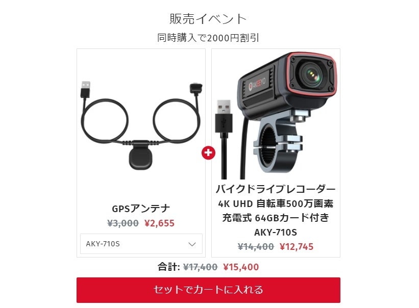 未来の自転車やバイクツーリング、走行セキュリティをお届け】バイク