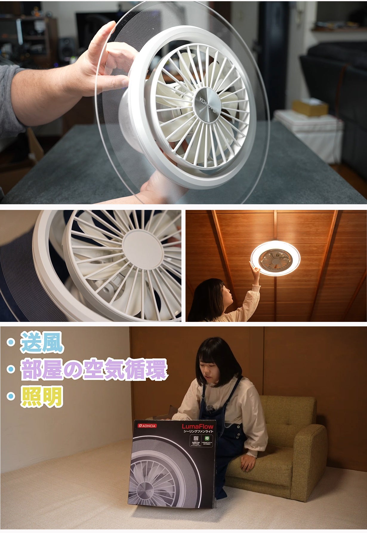 パワフルな機能とデザイン性を兼ね備えた第三世代のシーリングファン