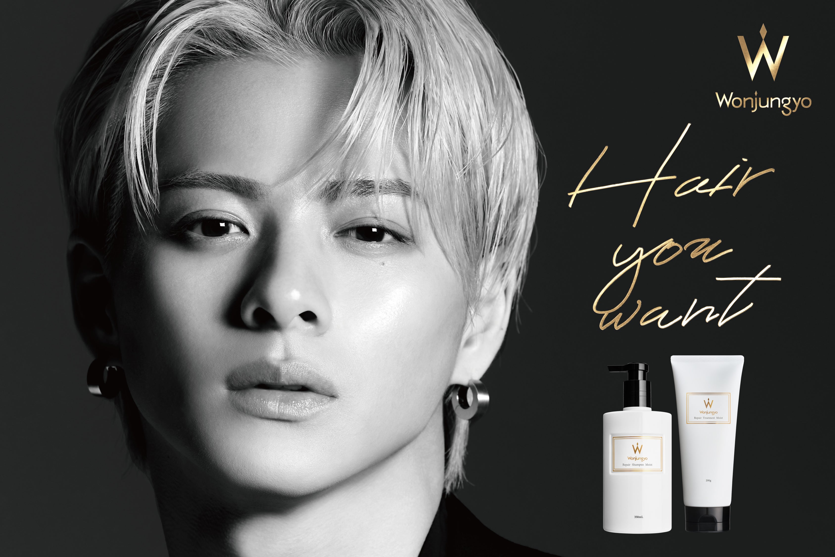 Wonjungyo（ウォンジョンヨ）」より待望のヘアケアラインがデビュー