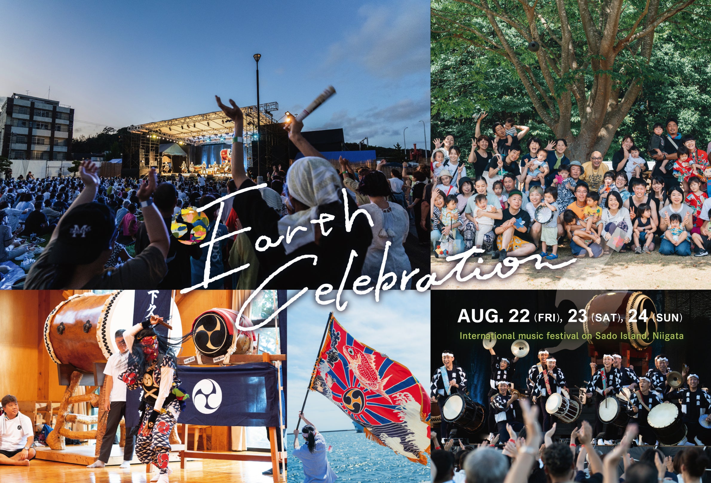 Sado×Kodo】アース・セレブレーション2025 チケット発売開始