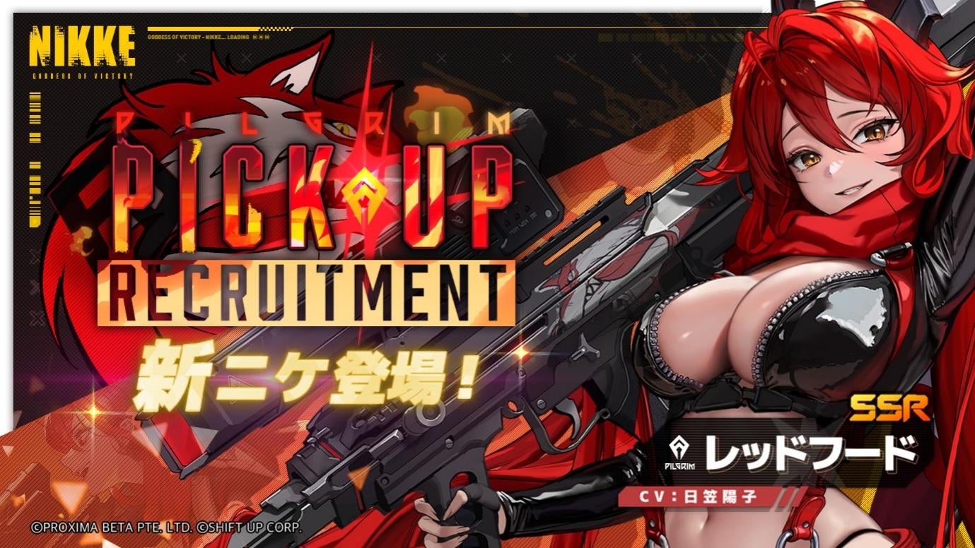 勝利の女神：NIKKE」SPカード「“レッドウルフ”レッドフード」 WS