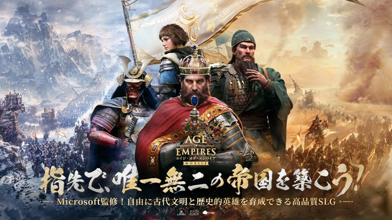 Microsoft社が開発した元祖古代文明SLGのモバイル版『エイジ・オブ