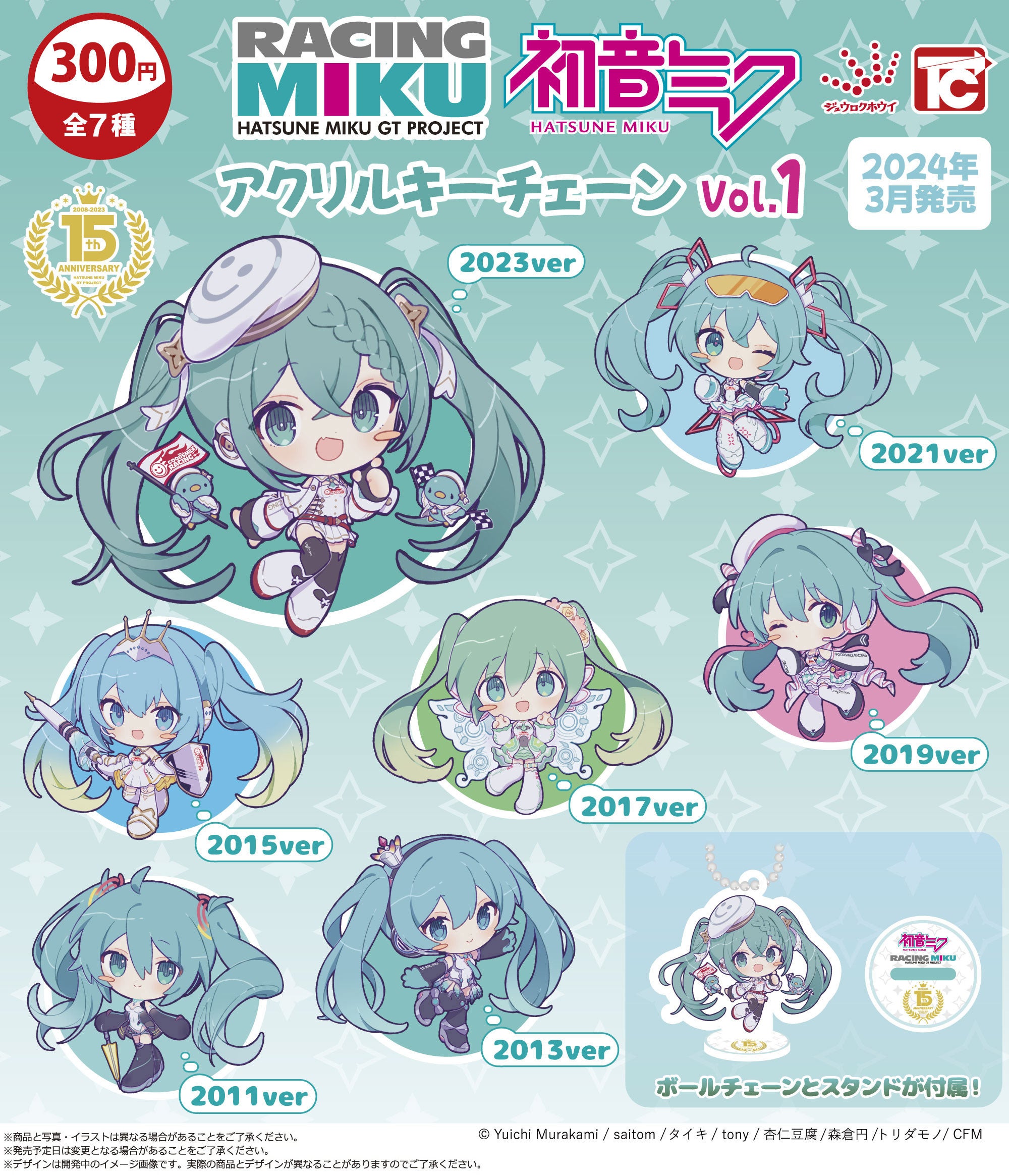 初音ミク GTプロジェクト 15周年記念 レーシングミク アクリルキー